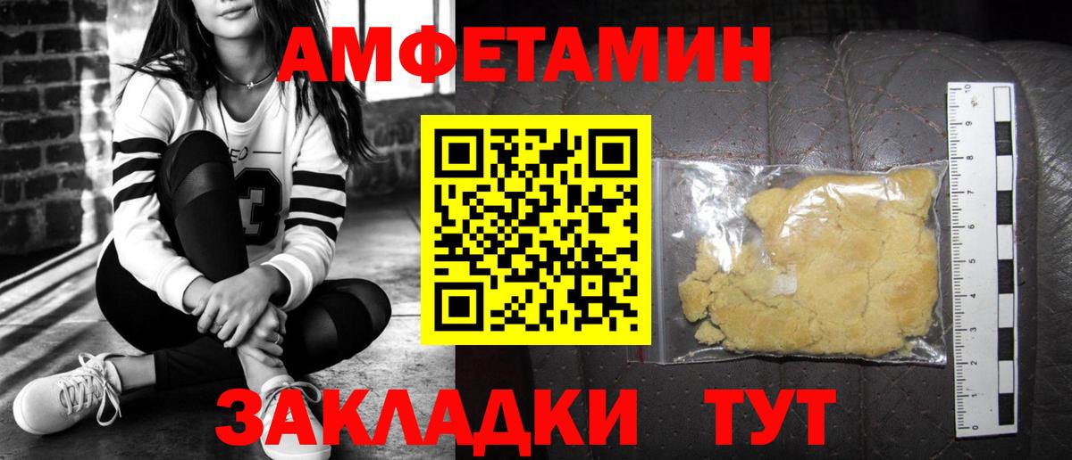 АМФЕТАМИН 97%  Вход с VPN  Амфетамин  darknet формула  Кунгур 