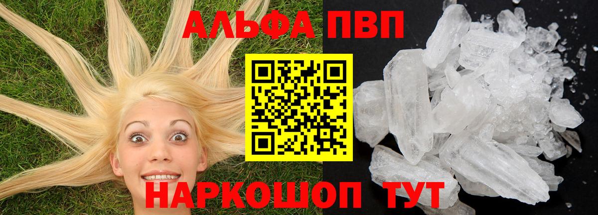 APVP крисы CK  APVP мука  Кунгур  Alpha-PVP СК  А ПВП  Вход с VPN 