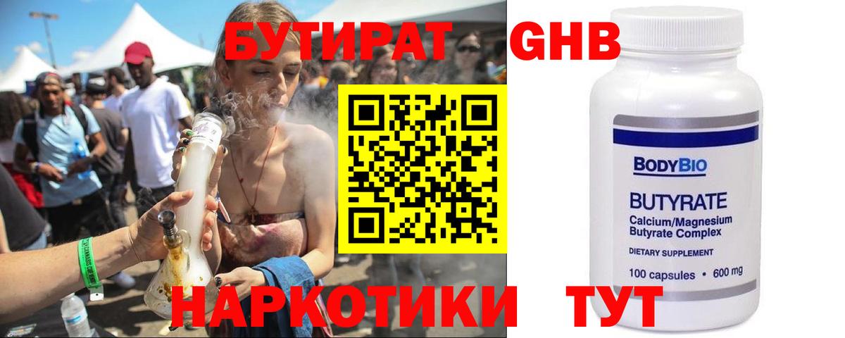 Кунгур  БУТИРАТ буратино  Вход с VPN 