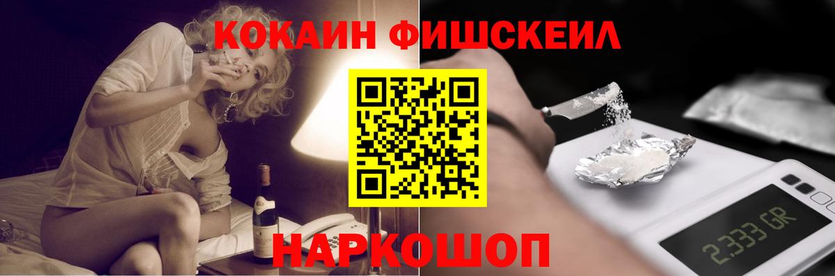 COCAIN Fish Scale Кунгур