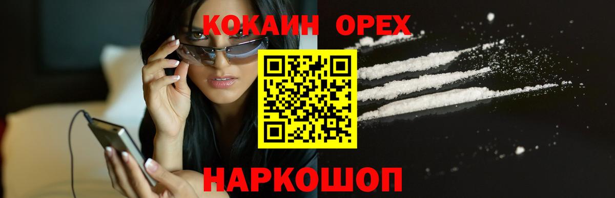 COCAIN 99%  Кокаин Columbia  продажа наркотиков  Cocaine  Кунгур  Вход с VPN 