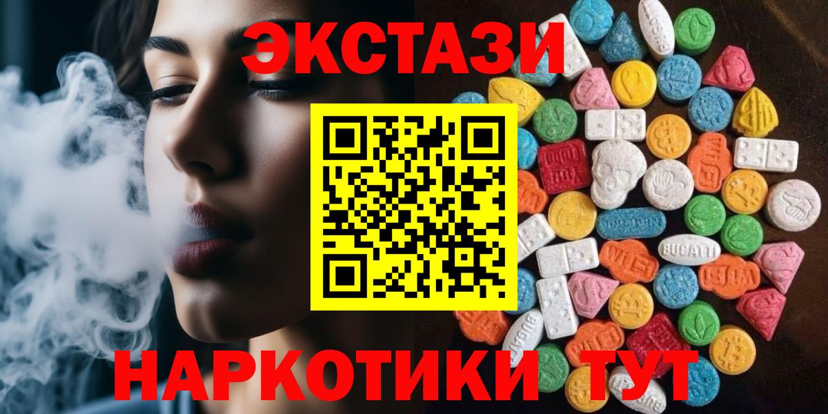 ЭКСТАЗИ круглые Кунгур