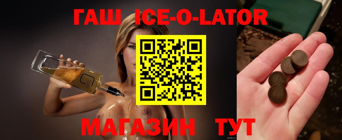ГАШИШ AMNESIA HAZE  Гашиш ice o lator  Кунгур  как найти   Вход с VPN 