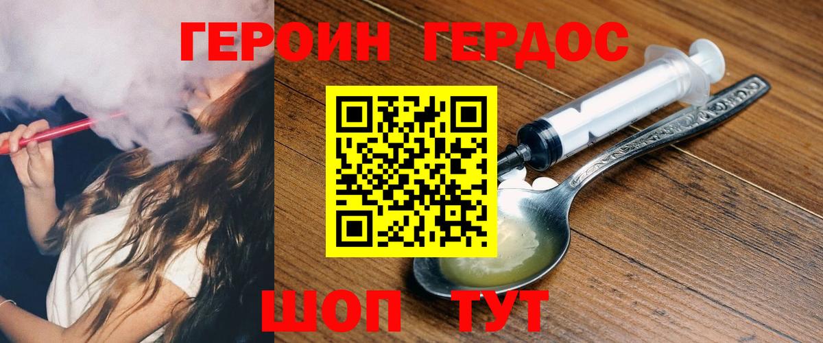 Героин белый Кунгур