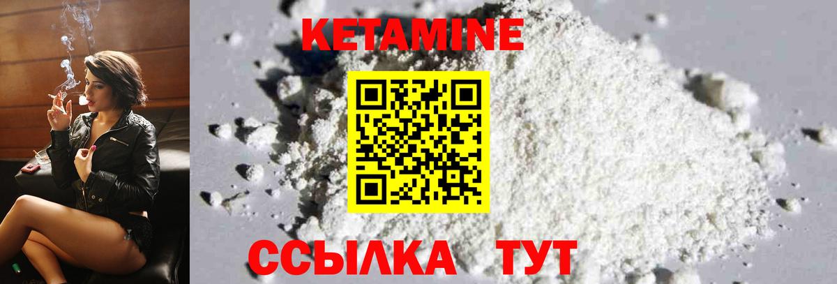 Кунгур  КЕТАМИН VHQ  MEGA ТОР  Кетамин VHQ  Вход с VPN 