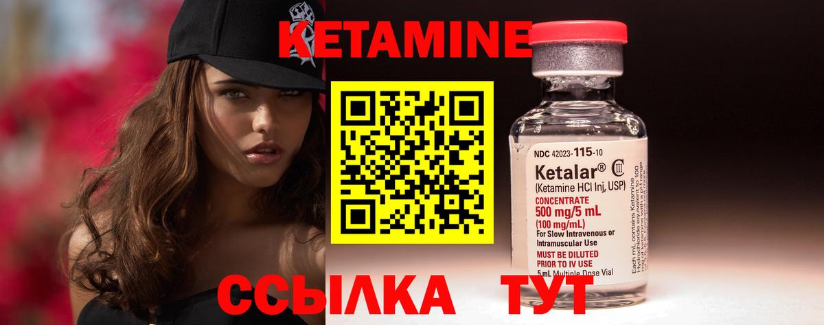Кетамин VHQ Кунгур