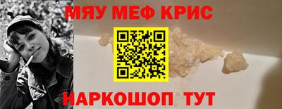 MESCALINE Бугуруслан