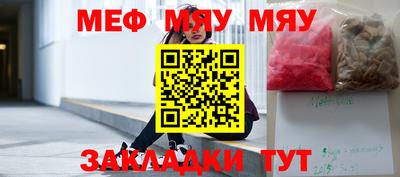 MESCALINE Бугуруслан
