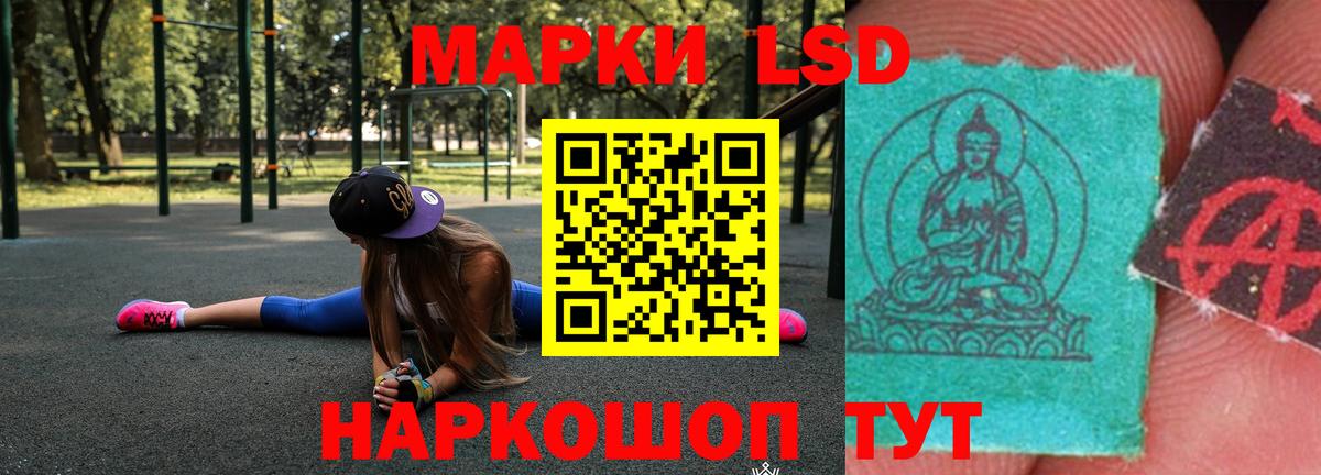 LSD-25 экстази кислота  Вход с VPN  Лсд 25 экстази ecstasy  Лсд 25 экстази  Кунгур 