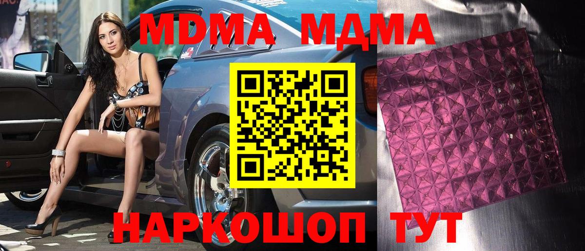 МДМА Molly Кунгур