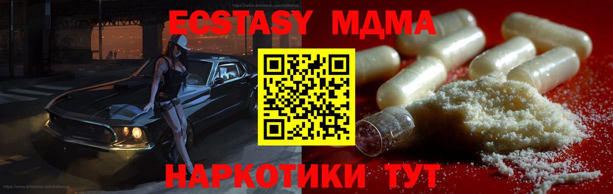 MDMA молли  Вход с VPN  МДМА  Кунгур  MDMA молли 