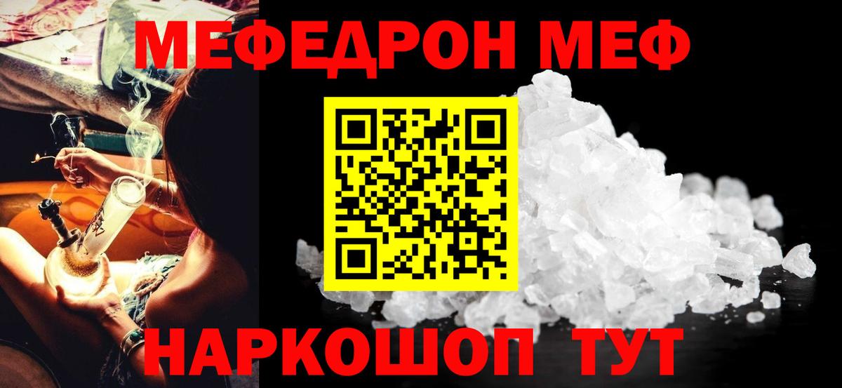 Мефедрон  Кунгур