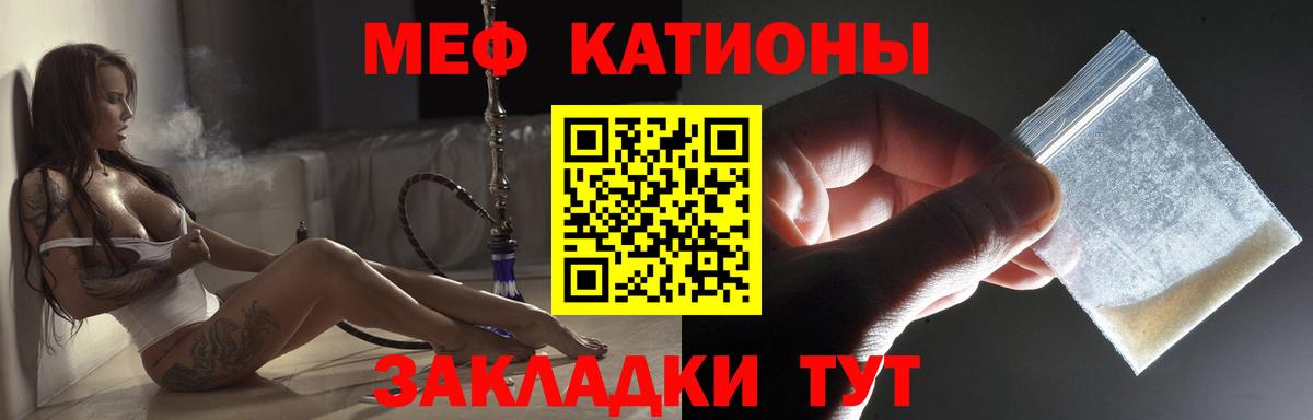 где найти наркотики  Мефедрон  МЕФ mephedrone  Вход с VPN  Меф mephedrone  Кунгур  Меф 
