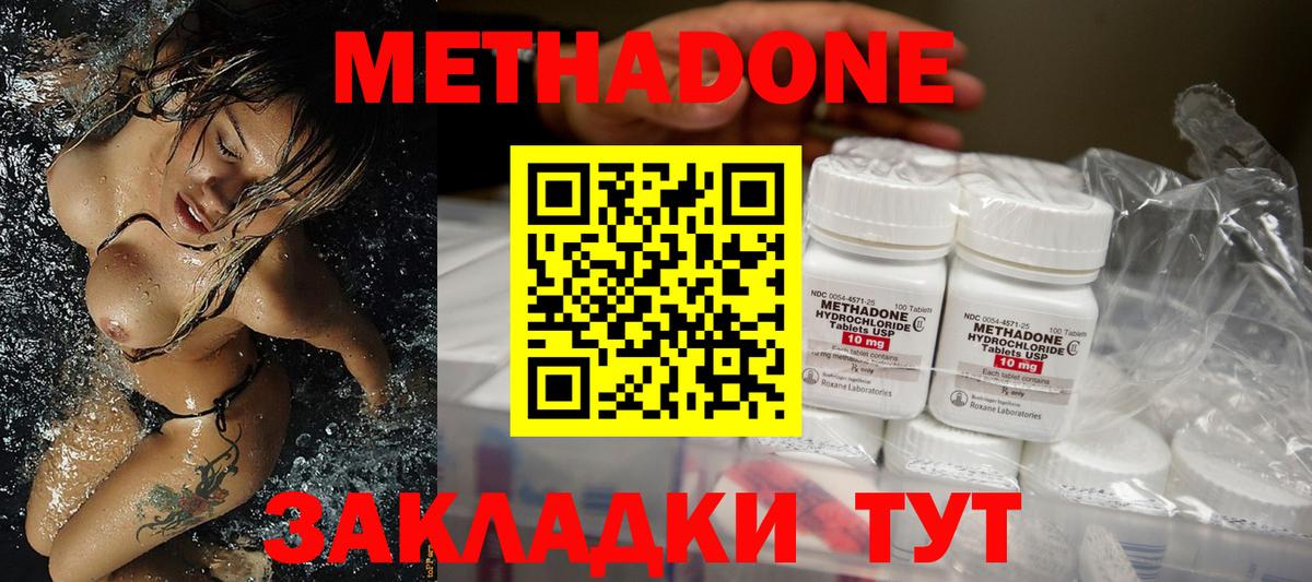 Метадон белоснежный Кунгур