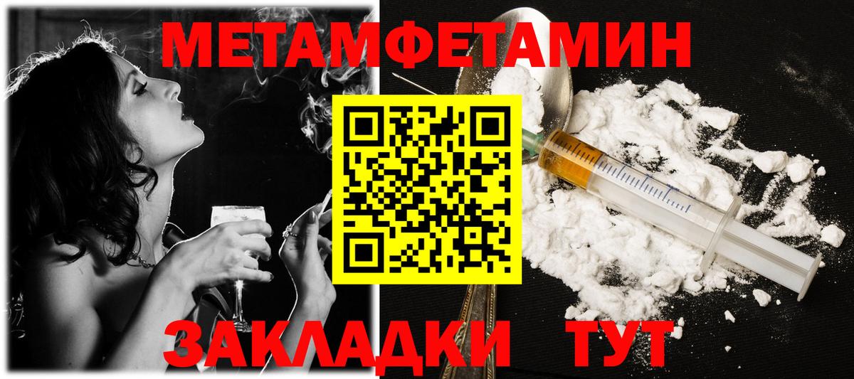 Метамфетамин кристалл  Вход с VPN  Кунгур 