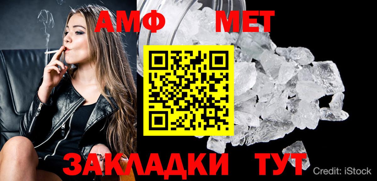 Метамфетамин пудра Кунгур