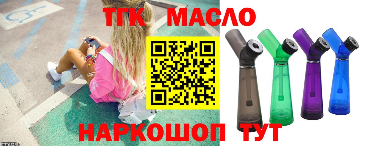 ТГК жижа Кунгур