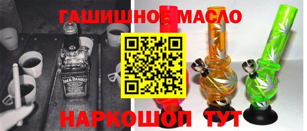 Кунгур  ТГК гашишное масло  Вход с VPN 